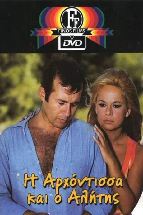 The Lady and the Tramp